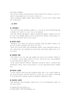 [마케팅과 브랜드] 명품브랜드 조사-12