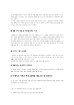 [마케팅과 브랜드] 명품브랜드 조사-14