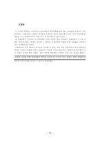 [마케팅과 브랜드] 명품브랜드 조사-17