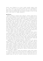 [에니메이션]일본의 에니메이션-13
