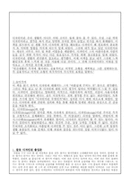 [독서감상문]디자인과 인간심리를 읽고-2