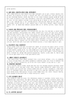 [독서감상문]디자인과 인간심리를 읽고-3