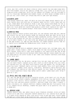 [독서감상문]디자인과 인간심리를 읽고-4