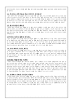 [독서감상문]디자인과 인간심리를 읽고-5