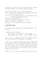 [독서감상문]성공하는 사람들의 7가지 습관을 읽고-7