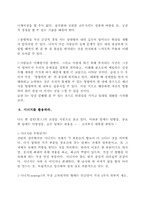 [독서감상문]성공하는 사람들의 7가지 습관을 읽고-9