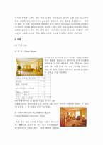 [호텔경영]그랜드힐튼 서울호텔의 정보시스템-3