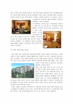 [호텔경영]그랜드힐튼 서울호텔의 정보시스템-4