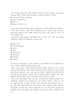 [호텔경영]그랜드힐튼 서울호텔의 정보시스템-11