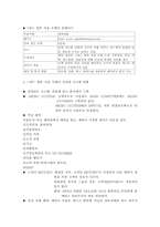 [호텔경영]그랜드힐튼 서울호텔의 정보시스템-12