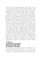 [독서감상문]겅호를 읽고-2