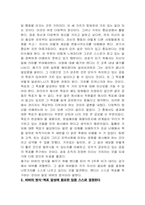 [독서감상문]겅호를 읽고-3