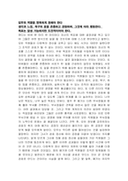[독서감상문]겅호를 읽고-4