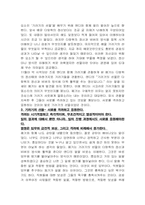 [독서감상문]겅호를 읽고-5