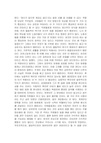 [독서감상문]겅호를 읽고-6