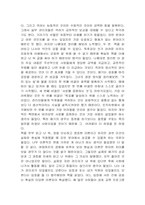 [독서감상문]겅호를 읽고-7