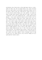 [독서감상문]겅호를 읽고-8