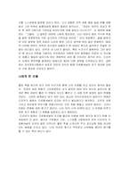 [독서감상문]피터 드리커의 프로페셔널의 조건을 읽고-4