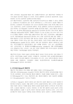 [유아교육]왓슨의 행동주의와 게젤의 성숙주의-4