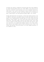 [유아교육]왓슨의 행동주의와 게젤의 성숙주의-7