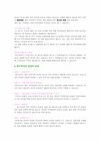 [금융] 펀드 투자란, 뮤추얼펀드, 증권투자-3
