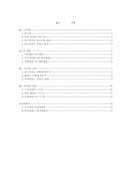 [금융] 펀드 투자란, 뮤추얼펀드, 증권투자-19