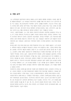 [마케팅전략]스타벅스 마케팅전략-3