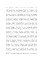 [마케팅전략]스타벅스 마케팅전략-4