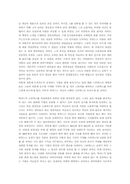 [마케팅전략]스타벅스 마케팅전략-5