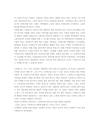 [마케팅전략]스타벅스 마케팅전략-6