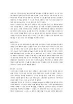 [마케팅전략]스타벅스 마케팅전략-10