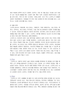 [마케팅전략]스타벅스 마케팅전략-12