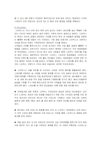 [마케팅전략]스타벅스 마케팅전략-13