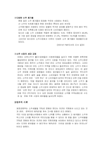 [광고기획안] 소주 광고기획안 마케팅-3