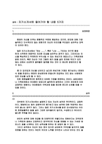 [영문 국문]자기소개서-3