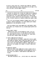 [영문 국문]자기소개서-5