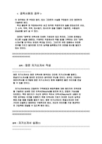 [영문 국문]자기소개서-12