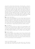 [자기소개서]분야별 자기소개서 예문(18가지)-3