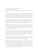 [자기소개서]분야별 자기소개서 예문(18가지)-5