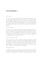 [자기소개서]분야별 자기소개서 예문(18가지)-6