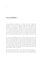 [자기소개서]분야별 자기소개서 예문(18가지)-7