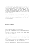 [자기소개서]분야별 자기소개서 예문(18가지)-8