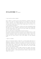 [자기소개서]분야별 자기소개서 예문(18가지)-11
