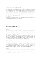 [자기소개서]분야별 자기소개서 예문(18가지)-12