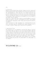 [자기소개서]분야별 자기소개서 예문(18가지)-14