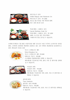 [외식산업]스카이락 경영전략-5