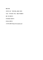 [외식산업]스카이락 경영전략-11