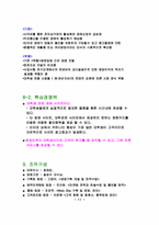 대학생 인터넷 경매 사업계획서-11