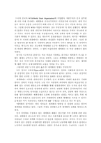 [독서감상문]세계화의 덫을 읽고-1