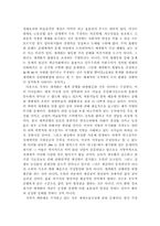 [독서감상문]세계화의 덫을 읽고-2